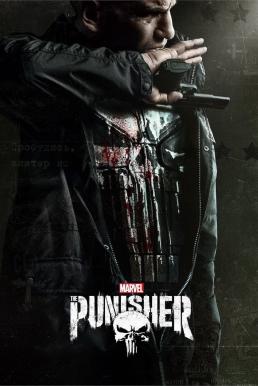 ดูหนังออนไลน์ The Punisher Season 2 (2019) บรรยายไทย