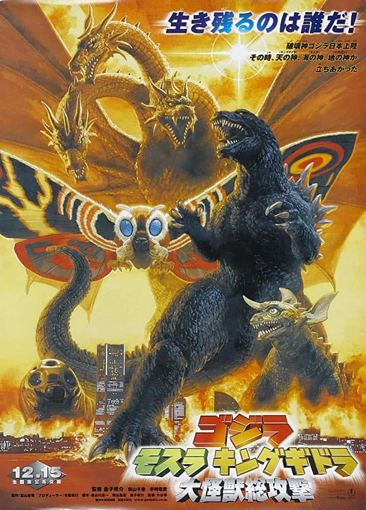 ดูหนังออนไลน์ Godzilla, Mothra and King Ghidorah: Giant Monsters All-Out Attack (2001) ก็อดซิลลา, มอสรา และคิงส์กิโดรา สงครามจอมอสูร