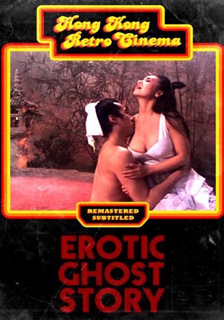 ดูหนังออนไลน์ฟรี Erotic.Ghost.Story[1990]
