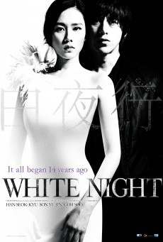 ดูหนังออนไลน์ White Night คืนร้อนซ่อนปรารถนา