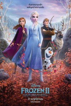 ดูหนังออนไลน์ Frozen 2 ผจญภัยปริศนาราชินีหิมะ