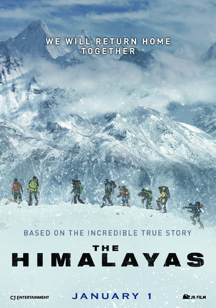 ดูหนังออนไลน์ฟรี The Himalayas (2015) แด่มิตรภาพ สุดขอบฟ้า