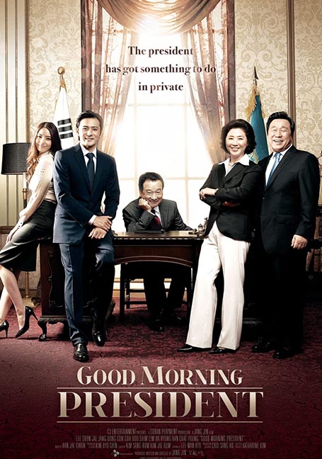 ดูหนังออนไลน์ Good Morning President (2009) อรุณสวัสดิ์รักประธานาธิบดี