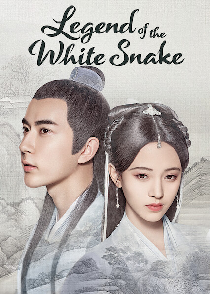 ดูหนังออนไลน์ฟรี The Legend Of White Snake ตำนานรักนางพญางูขาว พากย์ไทย (จบ)