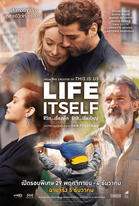 ดูหนังออนไลน์ฟรี Life Itself (2018) ชีวิต…เรื่องเล็ก รักสิ…เรื่องใหญ่