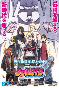 ดูหนังออนไลน์ Boruto Naruto the Movie 11 (2015) ตำนานใหม่สายฟ้าสลาตัน