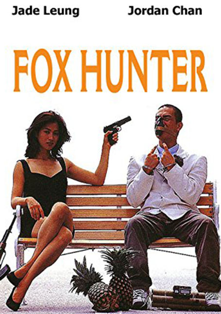 ดูหนังออนไลน์ฟรี Fox Hunter (1995) ผู้หญิงพันธ์นี้ไม่น่ากราบ
