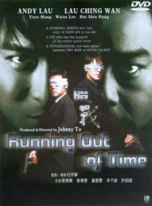 ดูหนังออนไลน์ฟรี Running Out of Time 1 แหกกฏโหด มหาประลัย ภาค 1 (1999)