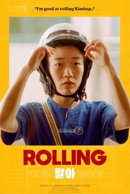 ดูหนังออนไลน์ Rolling (2021) บรรยายไทย