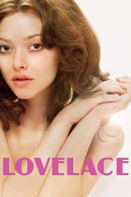 ดูหนังออนไลน์ฟรี Lovelace รัก ล้วง ลึก (2013)