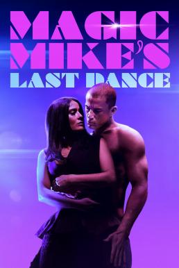 ดูหนังออนไลน์ Magic Mike’s Last Dance แมจิค ไมค์ เต้นจบ ให้จดจำ (2023) บรรยายไทย