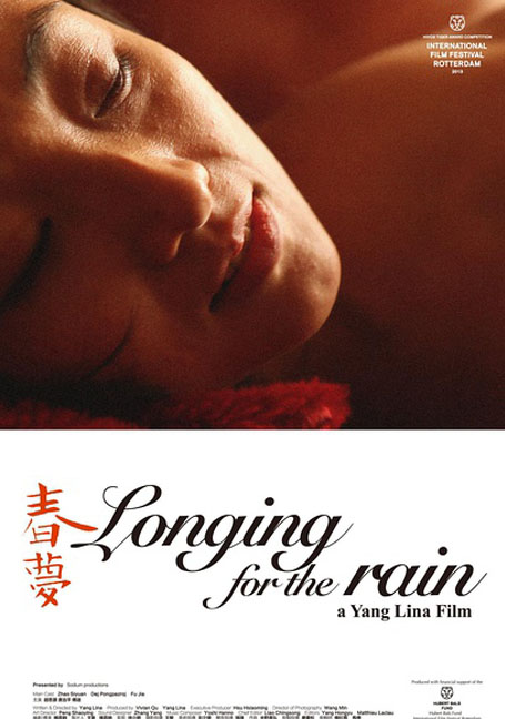 ดูหนังออนไลน์ Longing.for.the.rain[2013]