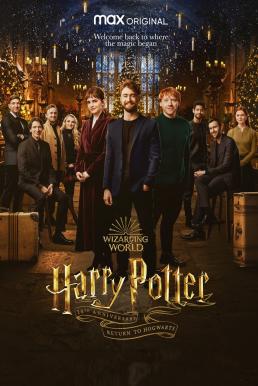 ดูหนังออนไลน์ฟรี Harry Potter 20th Anniversary: Return to Hogwarts ครบรอบ 20 ปีแฮร์รี่ พอตเตอร์: คืนสู่เหย้าฮอกวอตส์ (2022) บรรยายไทย