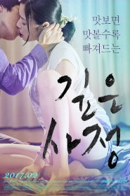 ดูหนังออนไลน์ฟรี Deep Story (2017) [เกาหลี 18+]