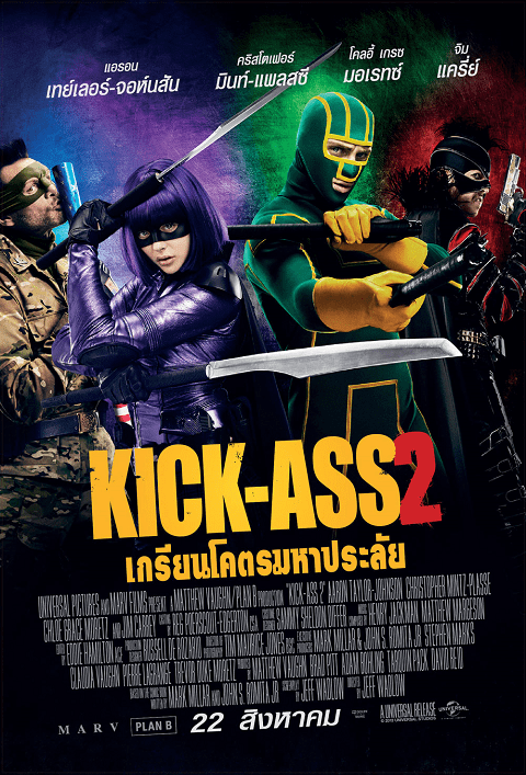ดูหนังออนไลน์ฟรี Kick Ass 2 (2013) เกรียนโคตรมหาประลัย