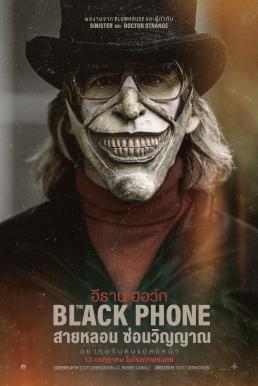 ดูหนังออนไลน์ฟรี The Black Phone สายหลอน ซ่อนวิญญาณ (2021)