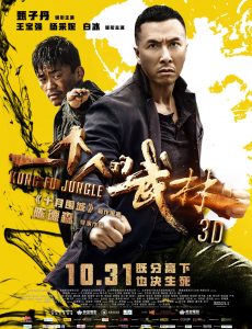 ดูหนังออนไลน์ฟรี Kungfu Jungle (2014) คนเดือด หมัดดิบ ดอนนี่ เยน