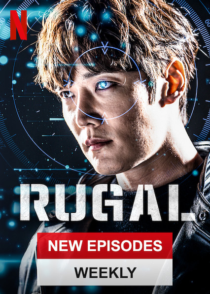 ดูหนังออนไลน์ Rugal รูกัล ตำรวจกลคนเหนือมนุษย์ ซับไทย (จบ)