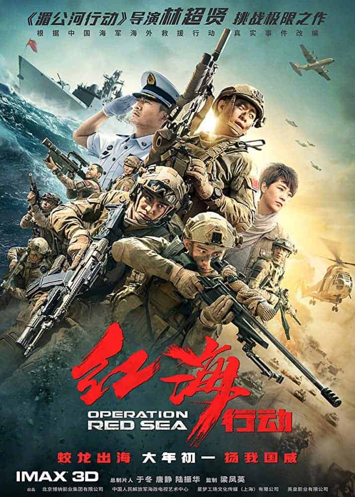 ดูหนังออนไลน์ Operation Red Sea (2018) ยุทธภูมิทะเลแดง (พากย์ไทย)