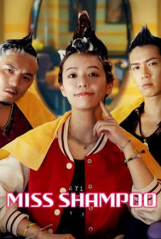 ดูหนังออนไลน์ฟรี Miss Shampoo (2023)