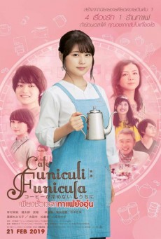ดูหนังออนไลน์ฟรี Cafe Funiculi Funicula เพียงชั่วเวลากาแฟยังอุ่น