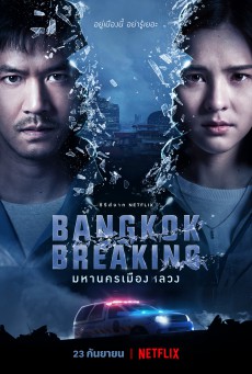 ดูหนังออนไลน์ Bangkok Breaking