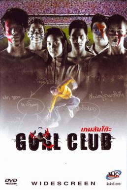 ดูหนังออนไลน์ฟรี Goal Club (2001) เกมล้มโต๊ะ