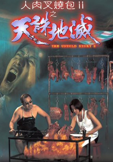 ดูหนังออนไลน์ฟรี The Untold Story 2 (1998) ซี่โครงสาวสับสยอง