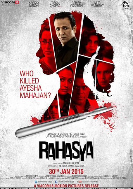 ดูหนังออนไลน์ฟรี Rahasya (2015)