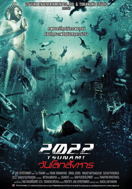 ดูหนังออนไลน์ 2022 Tsunami (2009) 2022 สึนามิ วันโลกสังหาร