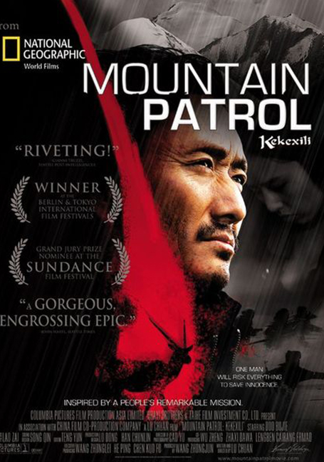 ดูหนังออนไลน์ฟรี Mountain Patrol：Kekexili (2020) หน่วยพิทักษ์เสียดฟ้า