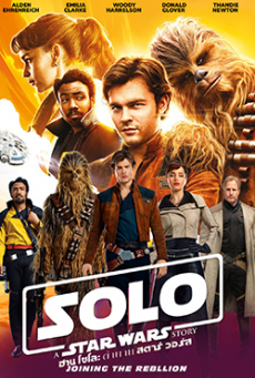 ดูหนังออนไลน์ Solo A Star Wars Story ฮาน โซโล ตำนานสตาร์ วอร์ส