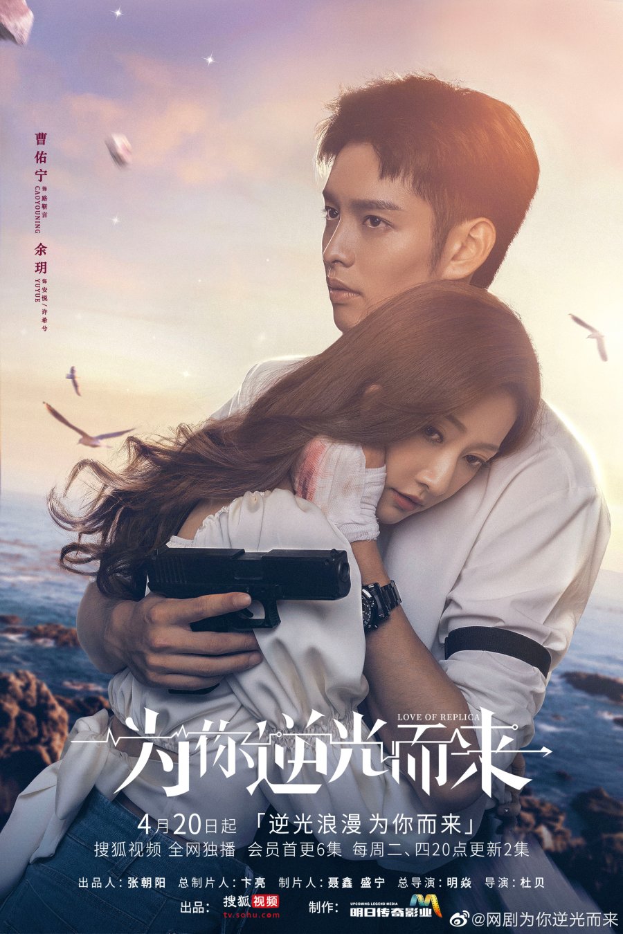 ดูหนังออนไลน์ฟรี ซีรี่ส์จีน Mysterious Love2 (2023) รักลึกลับ 2 ซับไทย (จบ)